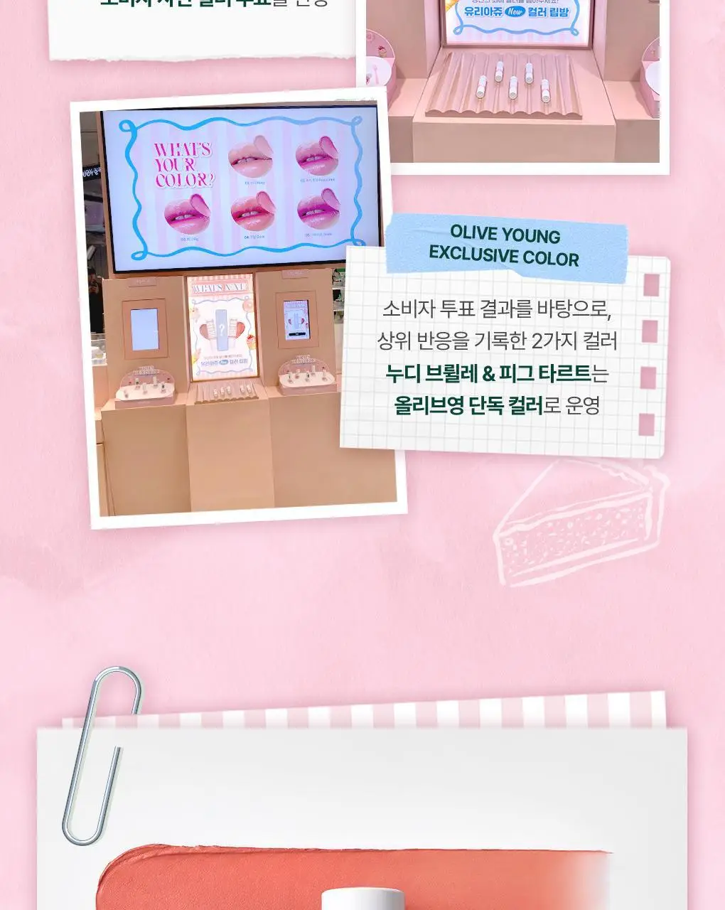 [품절대란템 NEW 컬러] 유리아쥬 스틱레브르 컬러드 5종 상세페이지 12
